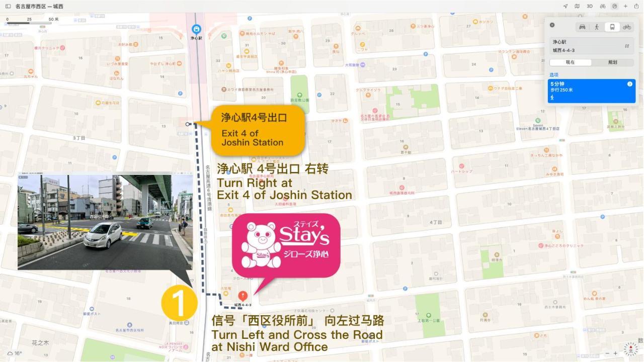 Stay'S ジローズ浄心 602号 名古屋 民泊 駅近 Dış mekan fotoğraf